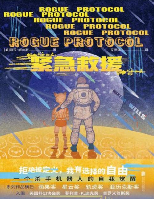 紧急救援-azw3+epub+mobi+pdf+txt电子书下载