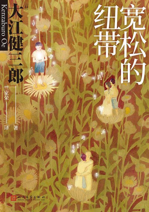 宽松的纽带-azw3+epub+mobi+pdf+txt电子书下载