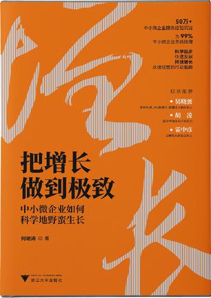 把增长做到极致-azw3+epub+mobi+pdf+txt电子书下载