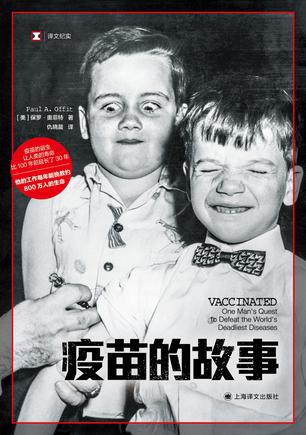 疫苗的故事-azw3+epub+mobi+pdf+txt电子书下载