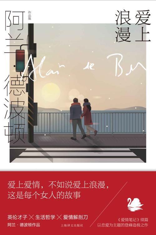 爱上浪漫-azw3+epub+mobi+pdf+txt电子书下载