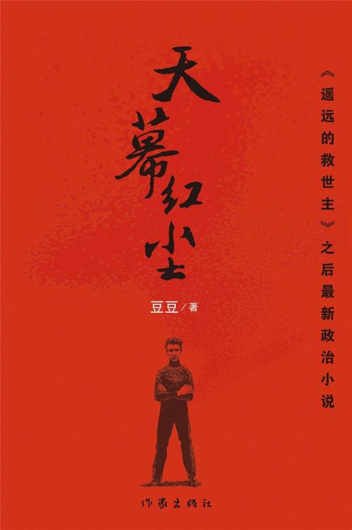 天幕红尘-azw3+epub+mobi+pdf+txt电子书下载