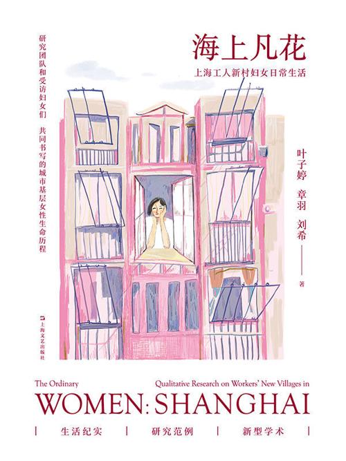 海上凡花-azw3+epub+mobi+pdf+txt电子书下载