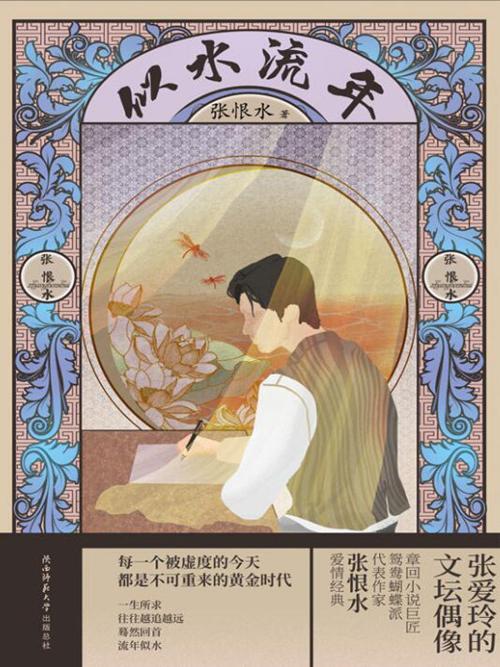 似水流年-azw3+epub+mobi+pdf+txt电子书下载
