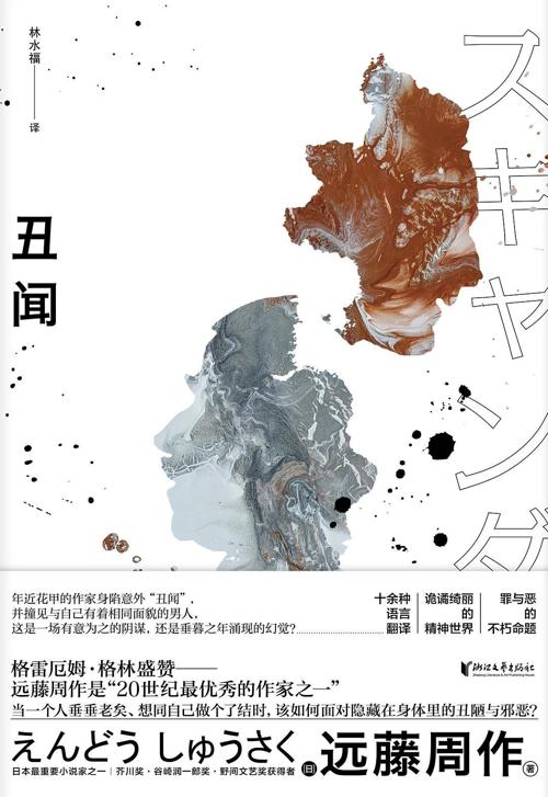 丑闻-azw3+epub+mobi+pdf+txt电子书下载