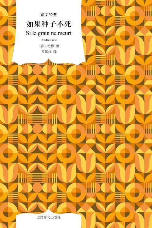 如果种子不死-azw3+epub+mobi+pdf+txt电子书下载