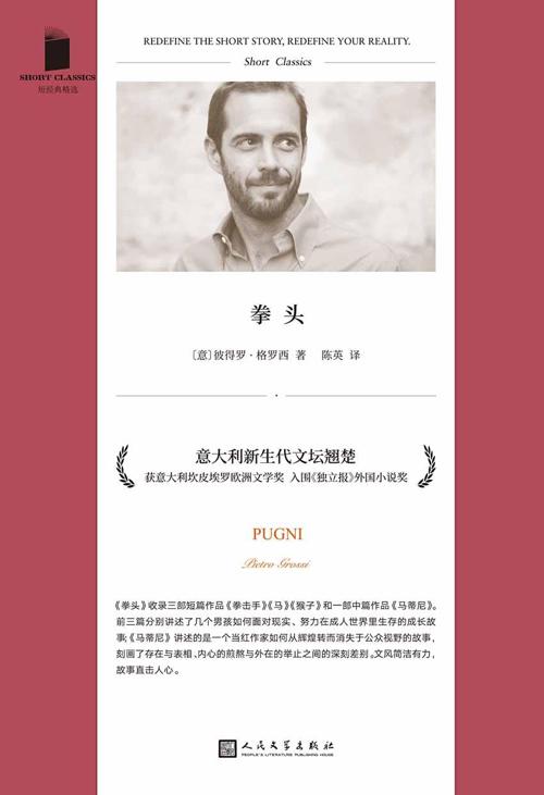 拳头-azw3+epub+mobi+pdf+txt电子书下载