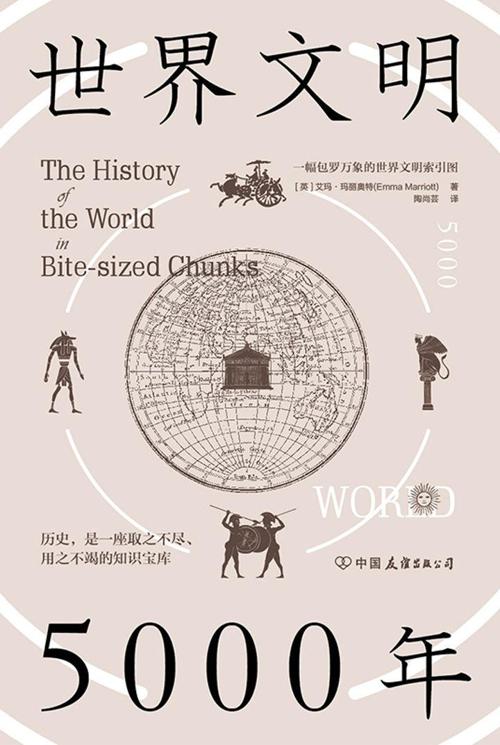 世界文明5000年-azw3+epub+mobi+pdf+txt电子书下载
