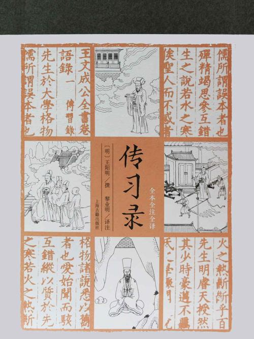 传习录-azw3+epub+mobi+pdf+txt电子书下载