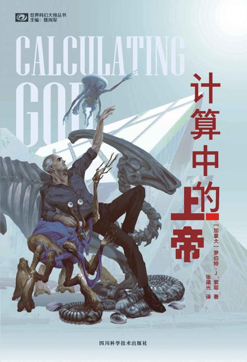 计算中的上帝-azw3+epub+mobi+pdf+txt电子书下载