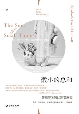 微小的总和-azw3+epub+mobi+pdf+txt电子书下载