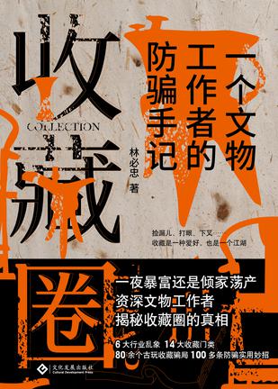 收藏圈-azw3+epub+mobi+pdf+txt电子书下载