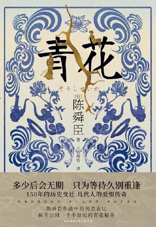 青花-azw3+epub+mobi+pdf+txt电子书下载