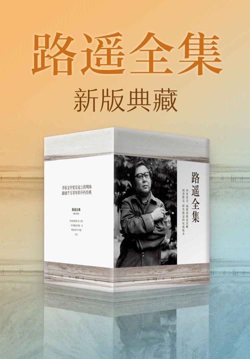 路遥全集-azw3+epub+mobi+pdf+txt电子书下载