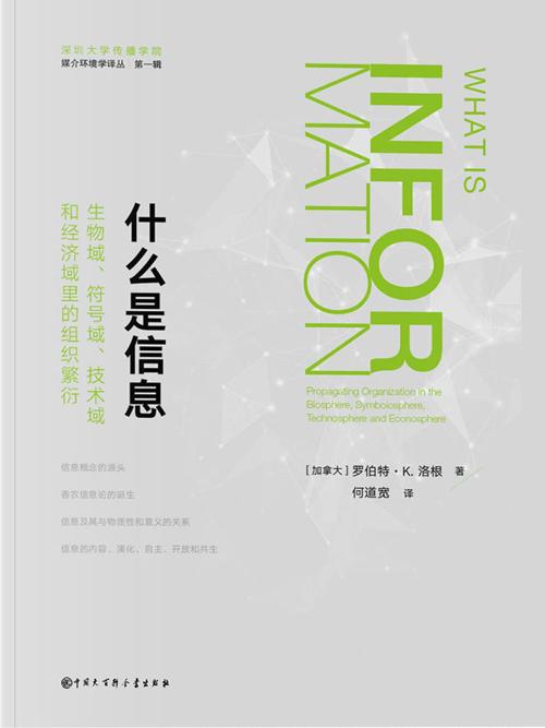 什么是信息-azw3+epub+mobi+pdf+txt电子书下载