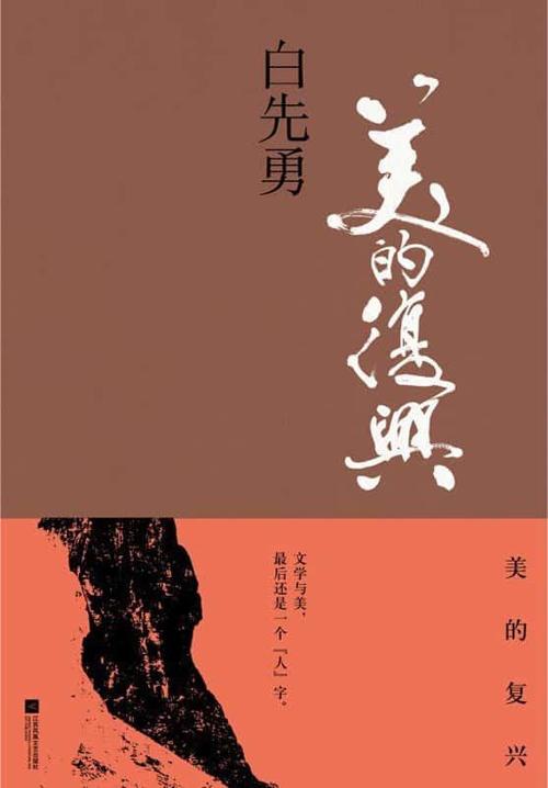 美的复兴-azw3+epub+mobi+pdf+txt电子书下载