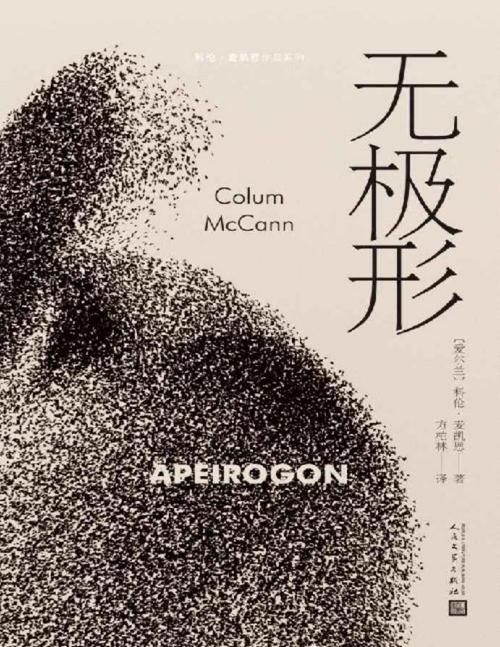无极形-azw3+epub+mobi+pdf+txt电子书下载