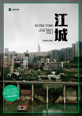 江城-azw3+epub+mobi+pdf+txt电子书下载