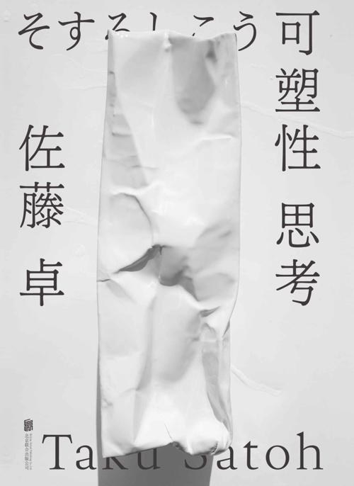 可塑性思考-azw3+epub+mobi+pdf+txt电子书下载