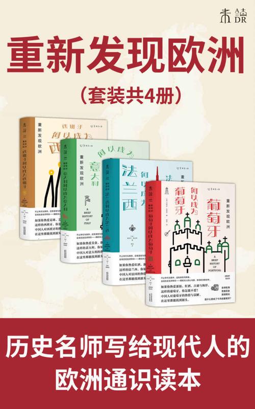 四大帝国兴衰史（套装共4册）-azw3+epub+mobi+pdf+txt电子书下载