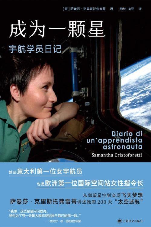 成为一颗星-azw3+epub+mobi+pdf+txt电子书下载