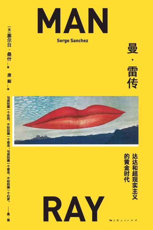 曼·雷传-azw3+epub+mobi+pdf+txt电子书下载