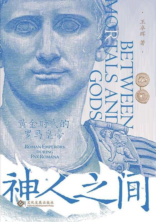 神人之间-azw3+epub+mobi+pdf+txt电子书下载