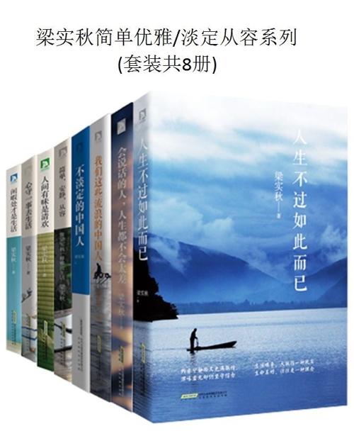 简单优雅·淡定从容系列(套装8册) -azw3+epub+mobi+pdf+txt电子书下载