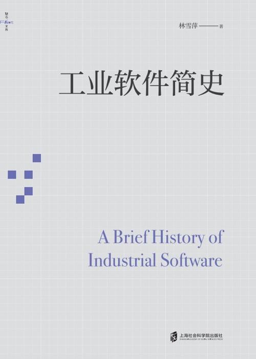 工业软件简史-azw3+epub+mobi+pdf+txt电子书下载