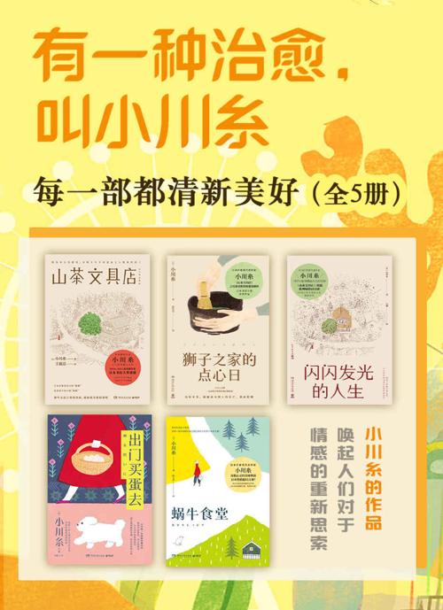 有一种治愈，叫小川糸：每一部都清新美好（共5册）-azw3+epub+mobi+pdf+txt电子书下载