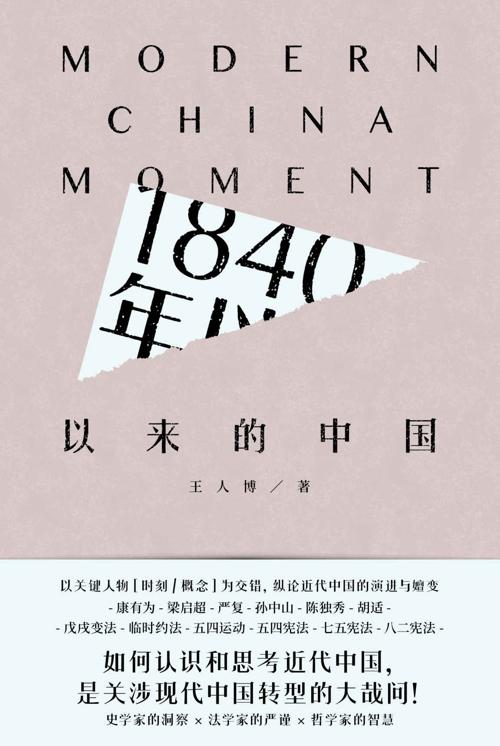 1840年以来的中国-azw3+epub+mobi+pdf+txt电子书下载