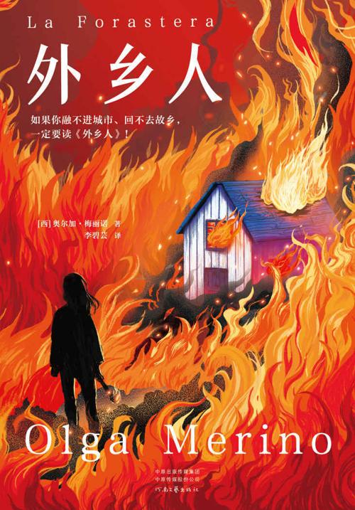 外乡人-azw3+epub+mobi+pdf+txt电子书下载