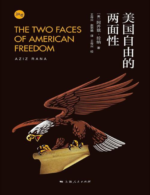 美国自由的两面性-azw3+epub+mobi+pdf+txt电子书下载