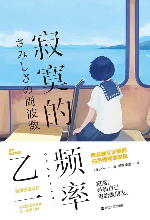 寂寞的频率-azw3+epub+mobi+pdf+txt电子书下载