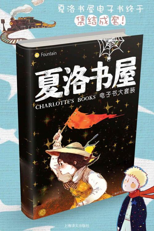 夏洛书屋电子书大套装（套装共27本）-azw3+epub+mobi+pdf+txt电子书下载