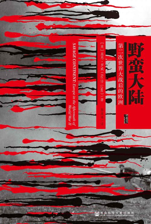 野蛮大陆-azw3+epub+mobi+pdf+txt电子书下载