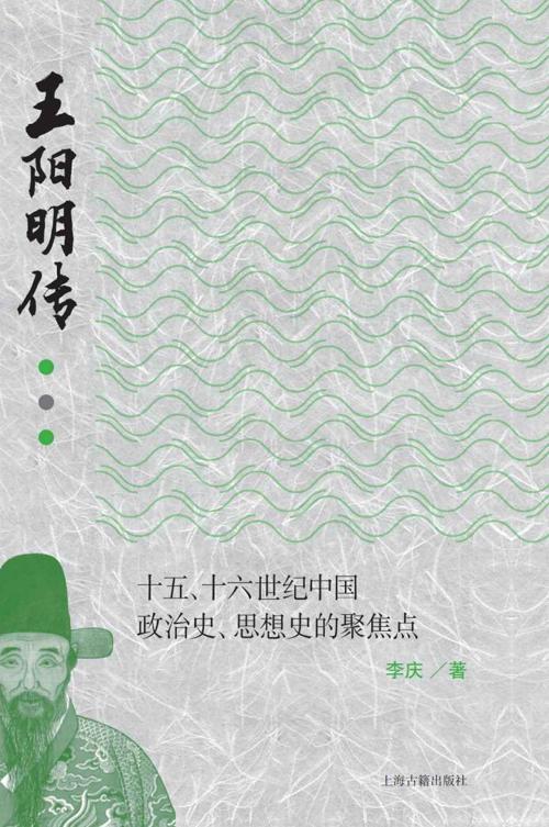 王阳明传-azw3+epub+mobi+pdf+txt电子书下载