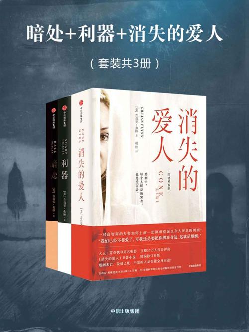 阿修罗系列惊悚小说三部曲-azw3+epub+mobi+pdf+txt电子书下载