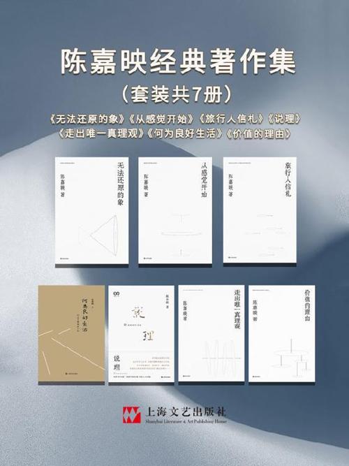 著名哲学家陈嘉映精品合集（共7本）-azw3+epub+mobi+pdf+txt电子书下载