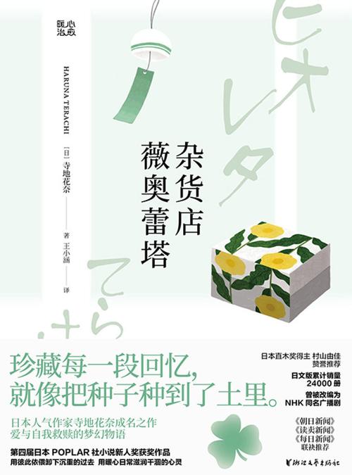 杂货店薇奥蕾塔-azw3+epub+mobi+pdf+txt电子书下载