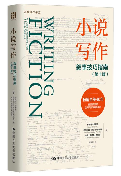 小说写作-azw3+epub+mobi+pdf+txt电子书下载