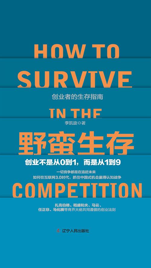 野蛮生存-azw3+epub+mobi+pdf+txt电子书下载