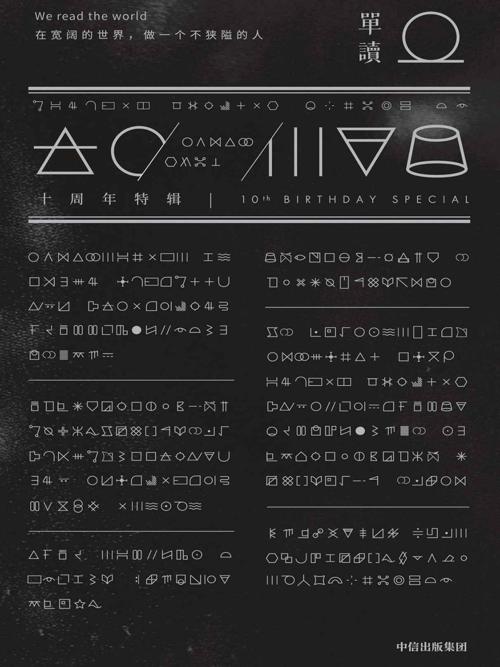 单读·十周年特辑-azw3+epub+mobi+pdf+txt电子书下载
