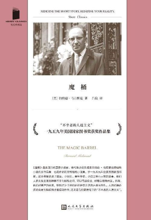 魔桶-azw3+epub+mobi+pdf+txt电子书下载