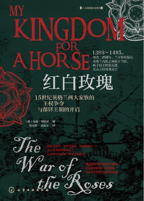 红白玫瑰-azw3+epub+mobi+pdf+txt电子书下载