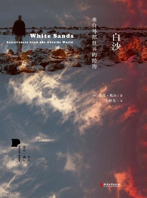 白沙-azw3+epub+mobi+pdf+txt电子书下载
