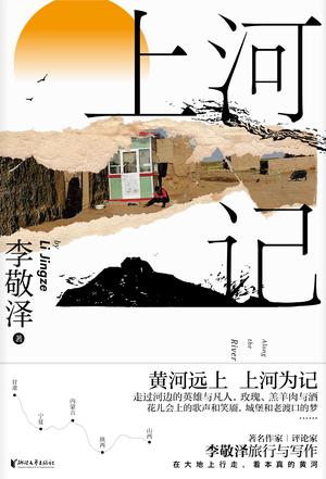 上河记-azw3+epub+mobi+pdf+txt电子书下载
