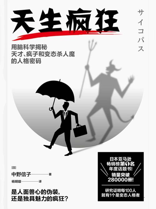 天生疯狂-azw3+epub+mobi+pdf+txt电子书下载