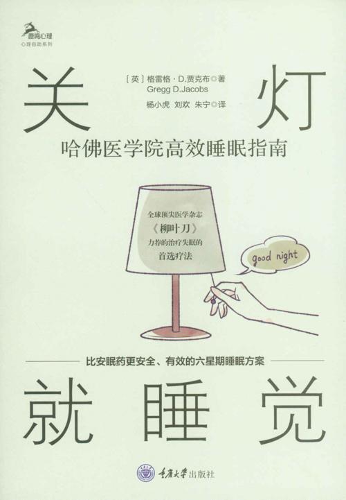 关灯就睡觉-azw3+epub+mobi+pdf+txt电子书下载