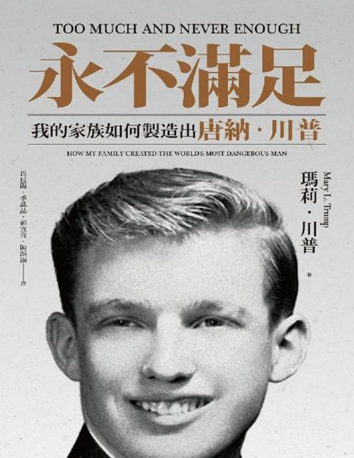 永不满足-azw3+epub+mobi+pdf+txt电子书下载